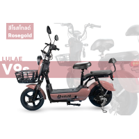 ราคา LULAE V9 รถไฟฟ้า ผู้ใหญ่ จักรยานไฟฟ้า Electric Bicycle รถจักรยานไฟฟ้า สกูตเตอร์ไฟฟ้า มีกระจกมองหลัง Bluetooth ฟังเพลงได้ (957652313)