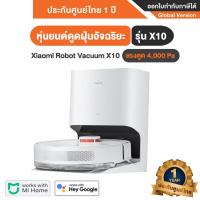 ราคา Xiaomi Robot Vacuum X10 EU หุ่นยนต์ดูดฝุ่นอัจฉริยะ รุ่น X10 Global Version ประกันศูนย์ไทย 1ปี (12496750168)