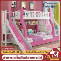 ราคา DONBEENO bed เตียงไม้แท้สองชั้นเตียงแม่ลูกเตียงเด็กสองชั้นสูงต่ำเตียงเด็กเตียงผู้ใหญ่เตียงสไลด์เดอร์สองชั้น เตียงนอน2ชั้น เตียง2ชั้น (21042335615)