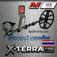 ราคา เครื่องตรวจจับโลหะ Minelab X Tera Pro รุ่นใหม่ เครื่องตรวจจับโลหะ เครื่องสแกนโลหะคุณภาพสูง ใช้งานได้จริง กันน้ำ 5 เมตร (21368711953)