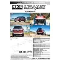 ราคา ท่อ HKS เคฟล่า คาร์บอนแท้ แบรนด์ญี่ปุ่น100 Ford Everest 2015 21 EVEREST Nextgen (19245019218)