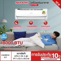 ราคา SHARP เครื่องปรับอากาศ แอร์บ้าน แอร์ ชาร์ป 9000 12000 18000 บีทียู อินเวอร์เตอร์ รุ่นใหม่ AH X10ZB AH X13ZB AH X18BB ราคาถูก รับประกันศูนย์ 10 ปี ส่งทั่วไทย เก็บปลายทาง (21367942744)