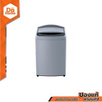 ราคา LG เครื่องซักผ้า ฝาบน 16 กก รุ่น TV2516DV3M ASFPETH ไม่รวมติดตั้ง MC (21300483062)