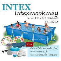 ราคา สระว่ายน้ำ Intex 28273 สระน้ำขนาดใหญ่ทรงสี่เหลี่ยม ขนาด 450x220x84 ซม แถม intex28604 เครื่องกรองน้ำระบบไส้กรอง (352622962)