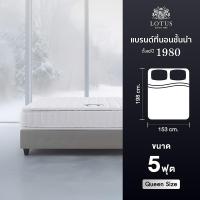 ราคา LOTUS ที่นอนสปริงอัจฉริยะ รุ่น Precise II WHITE หนา 12 5 นิ้ว สเปคนุ่มแน่น ฟรีหมอนหนุนสุขภาพกันไรฝุ่น ส่งฟรี (21719968682)