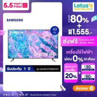 Samsung Crystal UHD 4K CU7100 Smart TV ทีวี ขนาด 43 นิ้ว รุ่น UA43CU7100KXXT