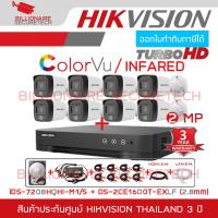 ราคา SET HIKVISION HD 8 CH 2 MP FULL SET iDS 7208HQHI M1 S DS 2CE16D0T EXLF x 8 HDD for CCTV ADAPTORหางกระรอก 1ออก8 CABLE x8 HDMI 3 M LAN 5 M BY BILLIONAIRE SECURETECH (13175725370)