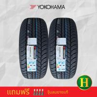 ราคา 265 60R18 YOKOHAMA GEOLANDAR A T G94 ยางใหม่ปี2024 แถมจุ๊บลมยางแท้ มีรับประกันนาน4ปี (20800596821)