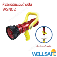 ราคา หัวฉีดดับเพลิงปรับฝอย แบบด้ามปืน สวมเร็ว 2 5 WSN02 หัวฉีดลำตรง หัวฉีดด้ามปืน Spray Nozzle (19488826149)