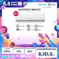 ราคา New 2024 Hisense เครื่องปรับอากาศติดผนัง CE serie ระบบ Inverter 9500 BTU รุ่น AS 10TRCE2T (21495730872)