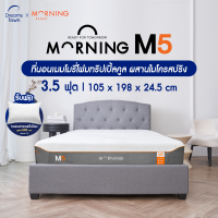 ราคา Morning Sleep ที่นอนเมมโมรี่โฟมทริปเปิ้ลคูล ผสานไมโครสปริง รองรับสรีระได้อย่างเยี่ยมยอด ระบายอากาศได้ดี กระจายความเย็น x3 รุ่น M5 (21393535243)