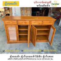 ราคา ตู้รองเท้าไม้สัก ชั้นวางรองเท้า ตู้เก็บรองเท้า ตู้เก็บของ ขนาด 45x160x90 ซม สีสัก จัดส่งฟรี (21382453656)