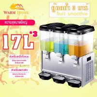 ราคา เครื่องกดน้ำผลไม้ น้ำหวานอัติโนมัติ ร้อน เย็น ช่องใส่น้ำคู่ ตู้เครื่องดื่มกระบอกคู่ เครื่องจ่ายน้ำอัตโนมัติ เครื่องกดน้ำ 3 หัว ช่องใส่เครื่องดื่มความจุ 17L (15406831048)