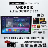 ราคา Alpha Coustic จอแอนดรอย 9 10 Wifi GPS Android แท้ วิทยุติดรถยนต์ 9นิ้ว 10 1นิ้ว จอandriod จอแอนดรอยด์ติดรถยนต (20638835748)