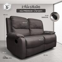 ราคา Recliner เก้าอี้พักผ่อน (20912085195)