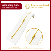 ราคา สร้อยข้อมือทอง ทองคำแท้ 1สลึง 3 79กรัม ซีตรองโปร่ง เบนซ์คั่นโอ่ง สร้อย ทองคำ แท้ ผู้หญิง ราคาพิเศษ มีใบรับประกัน มาตรฐาน 96 5 (21510017306)