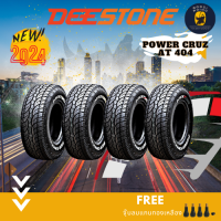 ราคา Deestone รุ่น Power Cruz AT 404 แก้มขาว 30x9 5R15 31x10 5R15 235 75R15 245 70R16 265 70R16 265 65R17 ยางใหม่ปี 2023 2024 ราคาต่อ 4 เส้น ฟรีจุ๊บลมตามจำนวนยาง (17612357209)