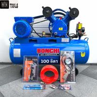 ราคา BONCHI ปั๊มลม ปั๊มลมโรตารี่ ถังลม ปั๊มลมสายพาน ขนาด 100 ลิตร มอเตอร์ 2 สูบ 3 แรงม้า มาพร้อมอุปกรณ์ 6 อย่าง (20218429322)