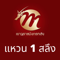 ราคา MGOLD แหวนทองคำแท้ 96 5 น้ำหนัก 1 สลึง ลายเกลี้ยง คละแบบโปร่ง ตัน เลือกไม่ได้ (12247559327)