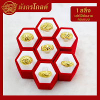 ราคา มังกรโกลด์ แหวนทองคำแท้ 96 5 น้ำหนัก 1 สลึง เต่าไป๋ตัดลายคละแบบ น้ำหนัก 3 79 กรัม (12669147710)