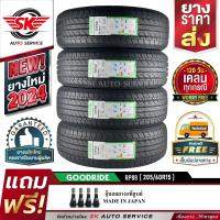 ราคา GOODRIDE ยางรถยนต์ 205 60R15 ล้อขอบ 15 รุ่น RP88 4 เส้น ยางใหม่ปี 2024 ประกันอุบัติเหตุ (10592547468)