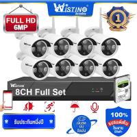 ราคา จัดส่งใน 3 วัน Wistino CCTV 8CH Wifi NVR Kit กลางแจ้ง HD 1080P 6MP กล้อง IP IR Night Vision การเฝ้าระวังกล้องวงจรปิดเสียงจอภาพไร้สายหนึ่งชุดกล้องวงจรปิด 8 ตัว (19404967925)