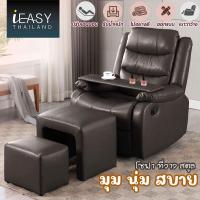 ราคา iEasy โซฟา โซฟาปรับนอน โซฟาเอนกประสงค์ Size 93x100x85 cm เบาะนอน ปรับระดับ เก้าอี้ปรับนอน โซฟาเบาะหนัง โซฟาเบด แข็งแรง ทนทาน รุ่นปรับมือ โซฟา1ที่ แถม เก้าอี้หลัก 2 ตัว กระดานทำเล็บ (16533225871)