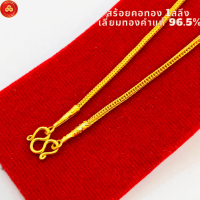 ราคา สร้อยคอทอง 1สลึง ทองคำแท้96 5 จำนำได้ ขายได้ พร้อมใบรับประกัน (21727602190)