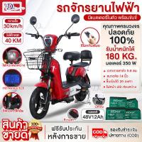 ราคา ส่งในไทยเท่านั้น จักรยานไฟฟ้า 2024 จักรยานไฟฟ้าผู้ใหญ่ ถอดแบตชาร์จได้ มีกระจก ไฟเลี้ยว จอLED ขาปั่น ครบชุด electric bike (16520518538)