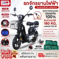 ราคา ส่งในไทยเท่านั้น จักรยานไฟฟ้า 2024 จักรยานไฟฟ้าผู้ใหญ่ ถอดแบตชาร์จได้ มีกระจก ไฟเลี้ยว จอLED ขาปั่น ครบชุด electric bike (21162304309)