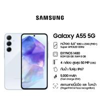 ราคา Samsung Galaxy A55 5G 8 128 GB (21561320677)