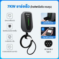 ราคา EV charger 7kw portable charger ev 7KW32A ชาร์จรถยนต์ไฟฟ้า ชาร์จเร็ว portable ev car charger car charger 3 5kw สามารถปรับได้ 5mสายชาร์จ EV ชาร์จเร็ว เครื่องชาร์จรถยนต์ไฟฟ้า เหมาะสม BYD ATTO 3 Dolphin 