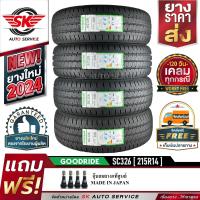 ราคา GOODRIDE ยางสัญชาติไทย 215R14 กระบะขอบ14 รุ่น SC326 4 เส้น ยางใหม่ปี 2024 (15364503967)