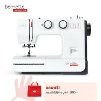 ราคา bernette จักรเย็บผ้าแบรนด์สวิส รุ่น b33 15 ลาย เย็บยีนส์ได้หนา 8 ชั้น สนเข็มอัตโนมัติ ทำรังดุม แซกริมผ้าได้ ประกัน 2 ปี (175076877)