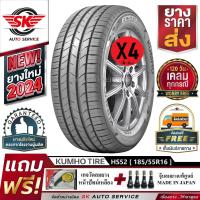 ราคา KUMHO ยางรถยนต์ 185 55R16 ล้อขอบ16 รุ่น ESCTA HS52 4 เส้น ยางใหม่กริ๊ปปี 2024 (21429019411)