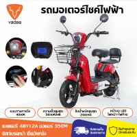 ราคา 2024 สไตล์ใหม่ รถไฟฟ้า ผู้ใหญ่ จักรยานไฟฟ้า Electric bike 350W แบตเตอรี่ 48V 12AH (21445777932)