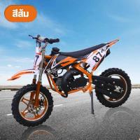 ราคา Beige รถวิบากจิ๋ว รถวิบากเด็ก รถจักรยานยนต์ครอสคันทรี เครื่องยนต์ 49CC ความเร็วสูงสุด 50 km h มีให้เลือก 7สี (21520414888)