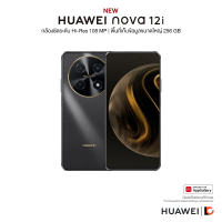 ราคา HUAWEI nova 12i 8 256GB สมาร์ทโฟนจอแสดงผล AOD ขนาด 6 7 นิ้ว กล้องชัดระดับ Hi Res 108 MP พื้นที่เก็บข้อมูลขนาดใหญ่ 256 GB (21701494049)