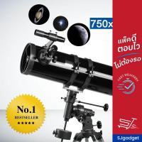 ราคา กล้องดูดาว 750x150 กล้องส่องดาว กล้องโทรทรรศน์ Telescope (338945716)