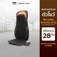 ราคา สินค้าตัวโชว์ TOYOKI เบาะนวดไฟฟ้า รุ่น EMK 101 (18505727945)