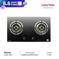 ราคา ส่งฟรี เตาแก๊สแบบฝัง 2 หัวเตา หน้ากระจกนิรภัย รุ่น LGS 972 Lucky Flame (21441694807)