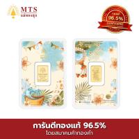 ราคา แม่ทองสุก ทองแท่ง 1 สลึง คละลาย (21682563455)