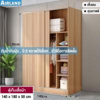 ราคา AIRLAND ตู้เสื้อผ้าไม้เนื้อแข็ง ตู้เสื้อผ้าประตูบานเลื่อนตู้เสื้อผ้าพื้นที่เก็บข้อมูลขนาดใหญ่ ตู้เสื้อผ้าประหยัด (16258921367)