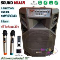 ราคา SOUNDMILAN ลำโพงอเนกประสงค์ ลำโพงล้อลาก ลำโพงบลูทูธ ตู้ลาก 18 นิ้ว 80 100W รุ่น ml 858 (3658758245)