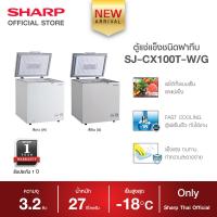 ราคา SHARP Chest Freezer ตู้แช่แข็งชาร์ป ขนาด 93 450 ลิตร รุ่น SJ CX200T W SJ CX300T W SJ CX450T W SJ CX100T W SJ CX100 (21499630270)