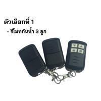 ราคา มอเตอร์ประตูรีโมทRSE รุ่น 1300kg 220V 550W มอเตอร์ประตูเลื่อน พร้อมชุดอุปกรณ์ติดตั้ง รับประกันมอเตอร์ 3 ปี (13376761686)
