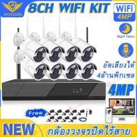 ราคา Color 6 0 MPชุดกล้องวงจรปิดไร้สาย5G KIT 8CH 4CH FHD 6ล้านพิกเซล CCTV WiFi Wireless APP ราคาพิเศษ ตัวกล้องเป็นโลหะ อัดเสียงได้ ล้อง 4 8ตัว ชุดกล้อง แถมอุปกรณ์ต (14919627686)
