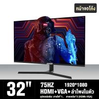 ราคา จอคอมพิวเตอร์ 165Hz จอคอม 144Hz Monitor 27นิ้ว 4K จอโค้ง จอเกมมิ่ง จอมอนิเตอร์ 1080P HD 32นิ้ว หน้าจอ Gaming Monitor จอเล่นเกม LED จอเกมมิ่ง VGA HDMI (21608221225)