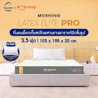 ราคา Morning Sleep ที่นอนยางพาราแท้เสริมพ็อกเก็ตสปริง 2in1 ได้ทั้งช่วยรองรับสรีระและความนุ่มเด้ง รุ่น Latex Elite Pro (21778033589)