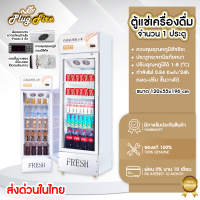 ราคา ตู้แช่เย็น ประหยัดไฟ ตู้แช่เครื่องดื่ม ตู้เก็บความเย็น ตู้แช่อาหารสด ตู้เก็บความสด ตู้แช่แข็งเนื้อสัตว์ แบบ 1 ประตูและ 2 ประตู (21399184931)